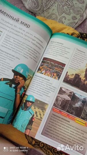 Детская энциклопедия