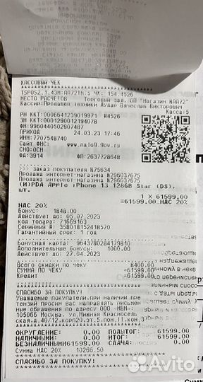 iPhone 13, 128 ГБ