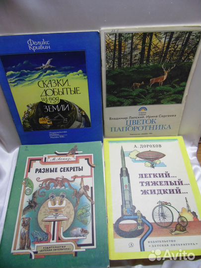 Детские книги