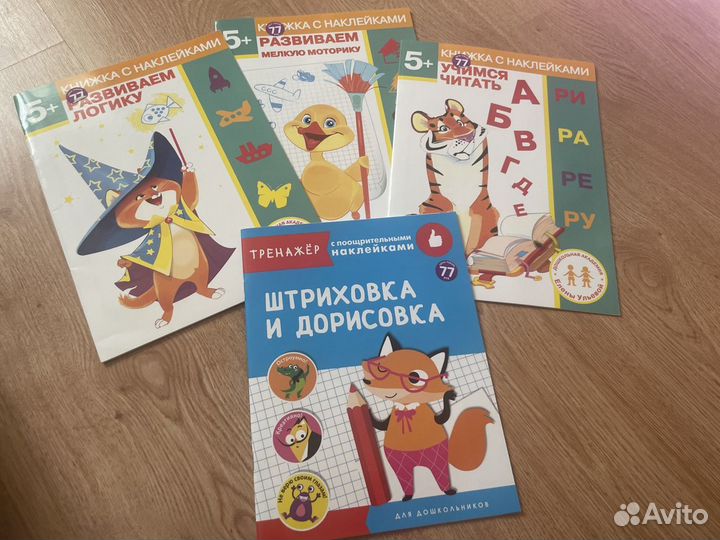 Новые развивающие книги с наклейками для 5 лет
