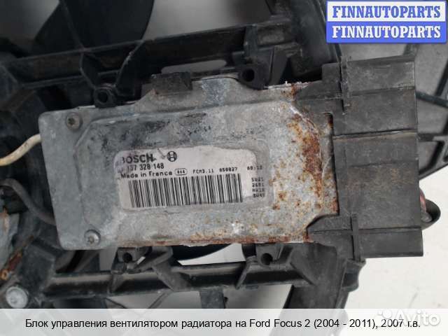 Реле вентилятора Ford Focus II, 2007