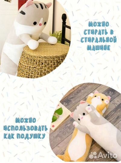 Лучший Подарок Кот Батон, кот Колбаска