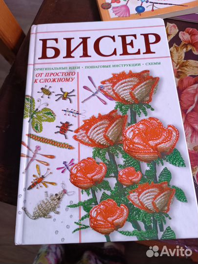 Книги по бисероплетению