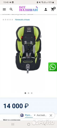 Автокресло Brevi TAO от 9 до 36 кг