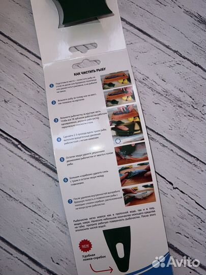 Рыбочистка LuxFish