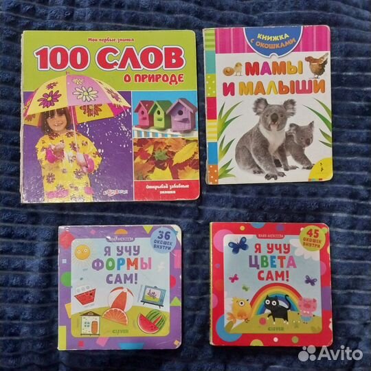 Детские книги-картонки