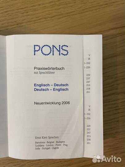 Словарь немецко-английский/англо-немецкий