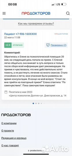 Психолог очно, помощь при панических атаках