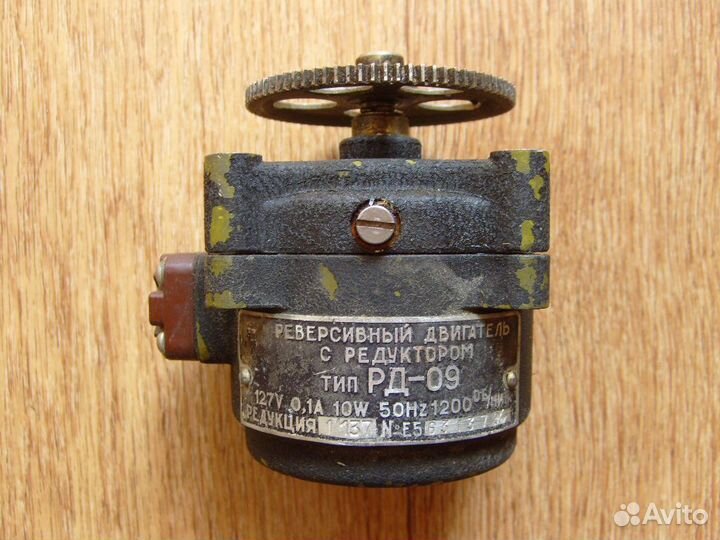 Элдвигатель рд-09 127в50гц