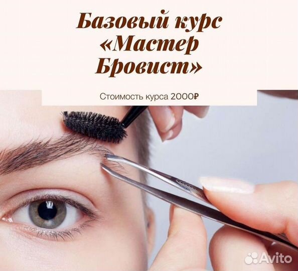 Обучение на парикмахера, мастера по маникюру