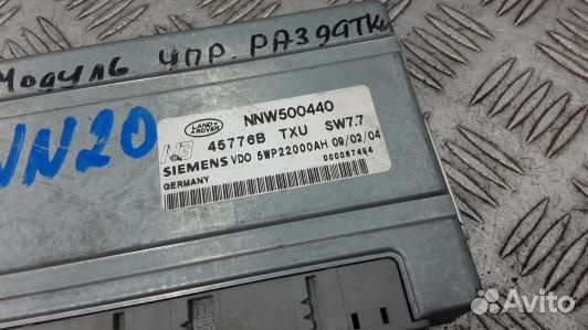 Блок управления раздаточной коробки land rover ran