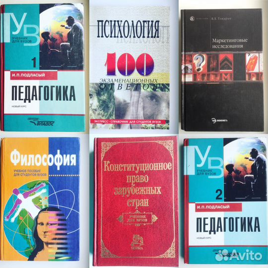 Педагогика Психология Философия Право маркетинг