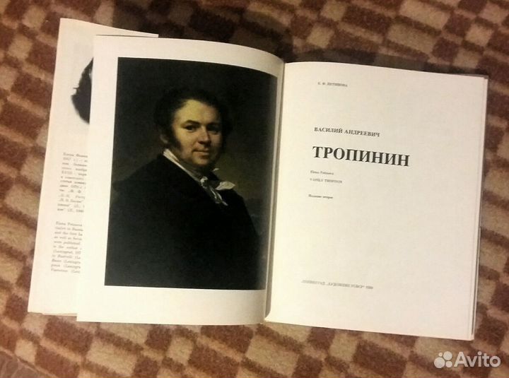 Тропинин - альбом