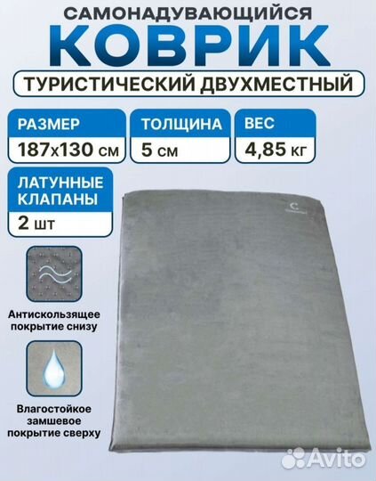 Все для похода