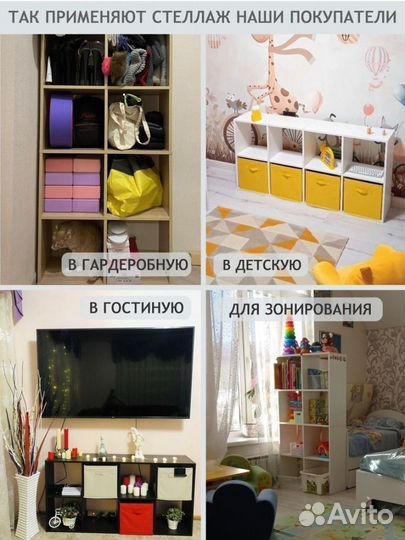 Стеллаж для игрушек