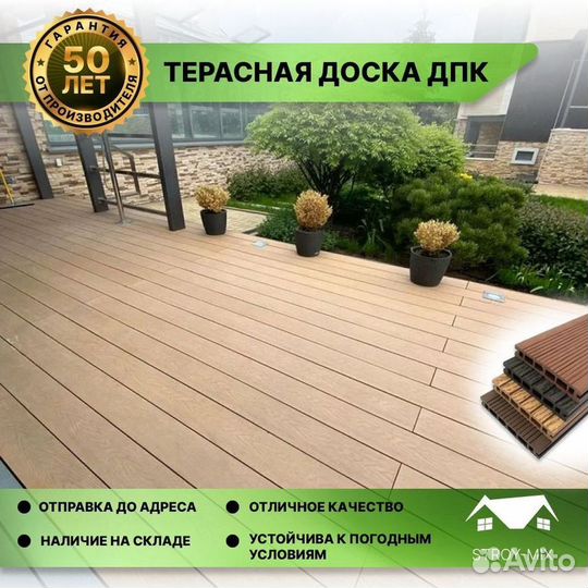 Террасная доска дпк по ГОСТ