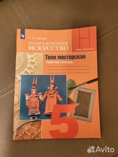 Рабочие тетради 5 класс