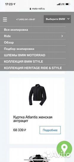 Мотоэкипировка BMW женская