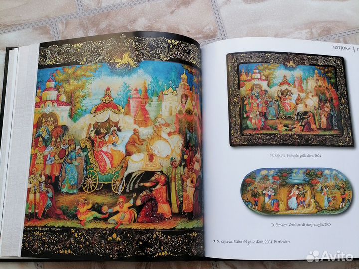 Книга Русская лаковая миниатюра