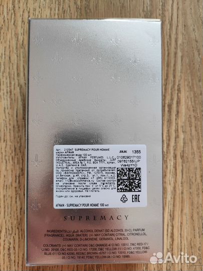 Парфюм Afnan supremacy silver pour home 100мл