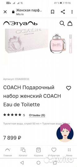 Парфюмерия оригинал