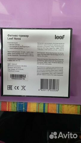 Фитнес трекер Leef nova