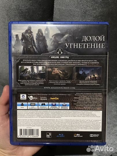 Ассасин Синдикат ps4