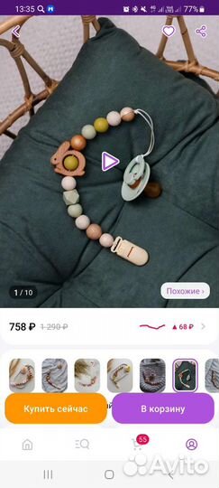 Соска пустышка bibs и avent и держатели для соски