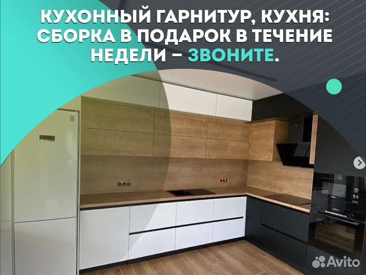 Кухня эмаль