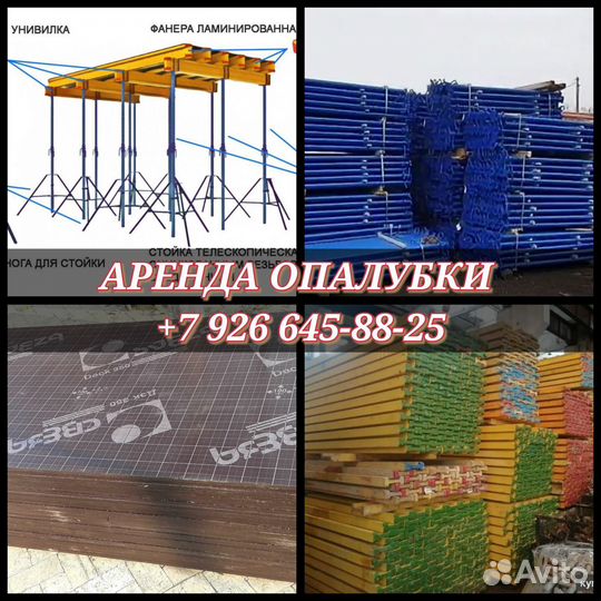 Стойка телескопическая