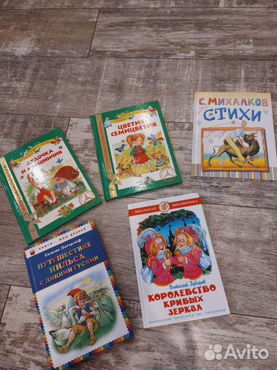 Книги для детей