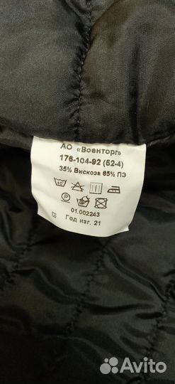 Куртка демисезонная военная