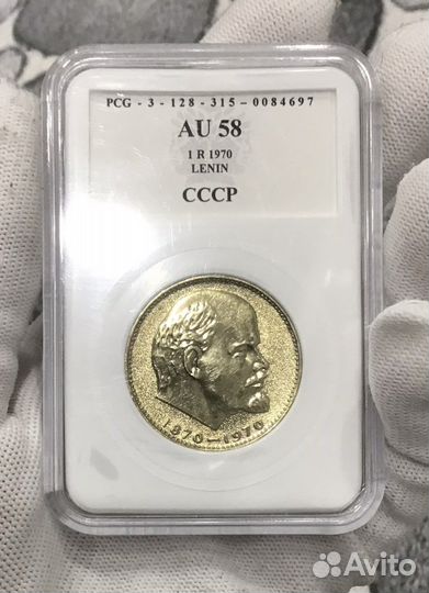 100 лет Ленин в слабе мешковая