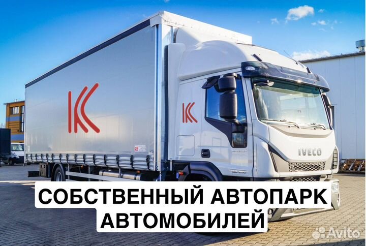 Грузоперевозки Газель Переезд Межгород