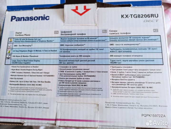 Телефон panasonic KX-tg8206ru