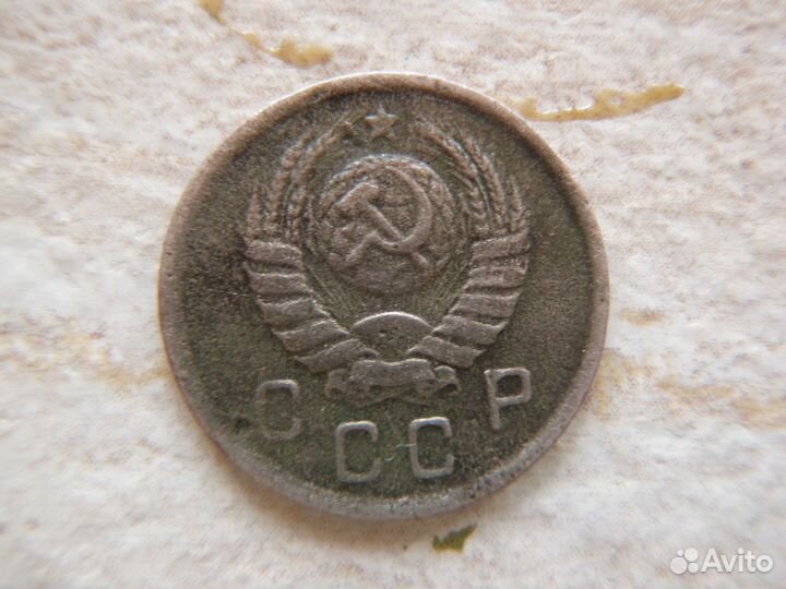 Монета 10 копеек 1943 года СССР