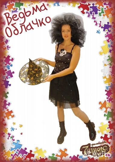 Аренда костюмов на хеллоуин