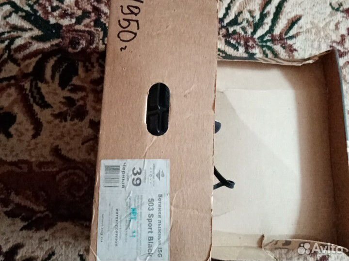 Лыжные ботинки
