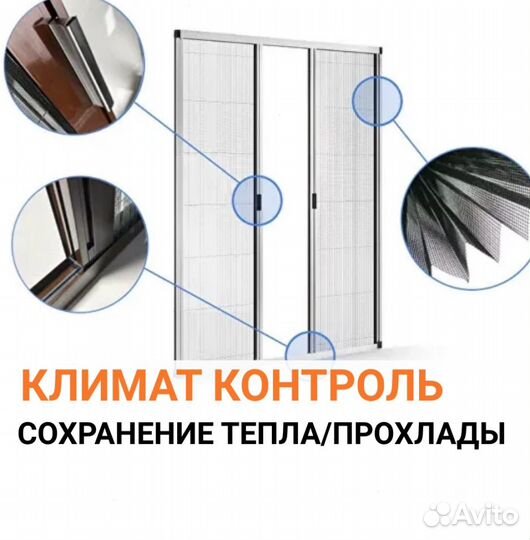 Штора гармошка, жалюзи, плиссе мск