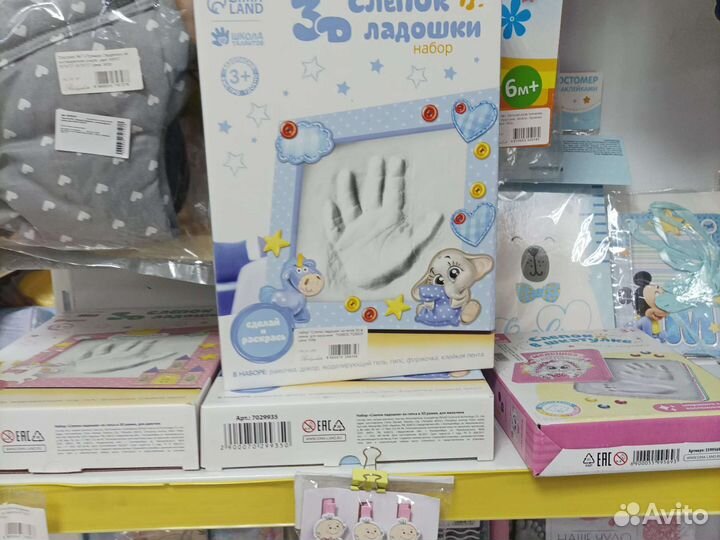 Товары для детей