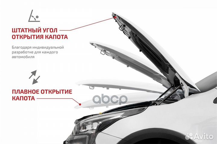 Амортизатор капота KIA Seltos (2020), 2 шт