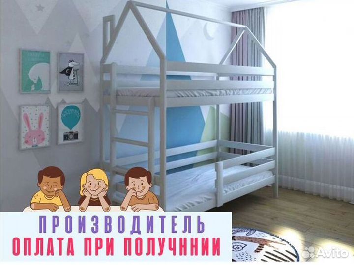 Двухъярусная детская кровать