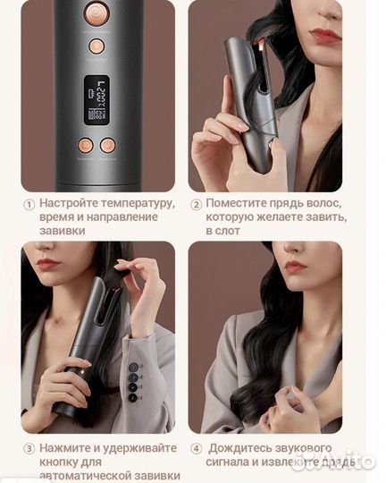 Беспроводная автоматическая плойка WellSkins WX-JF