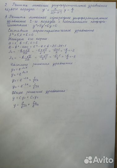 Решение задач по математике, информатике