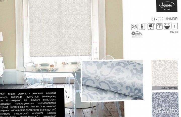 Рулонные шторы блэкаут рш6027