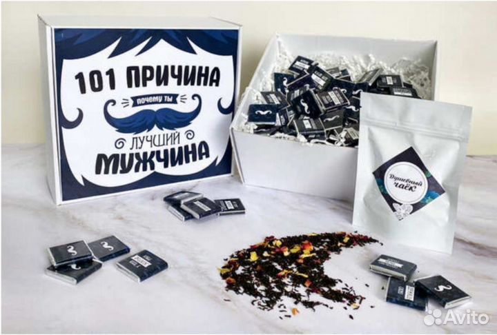 Подарочный набор для мужчин