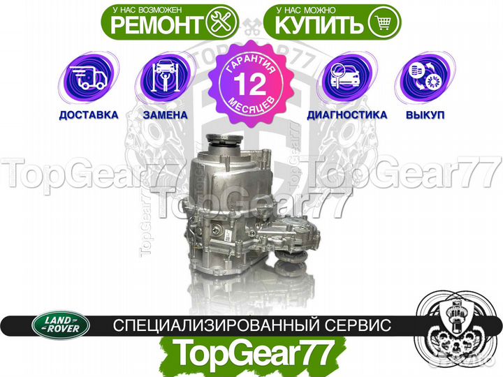 Раздатка Range Rover Sport 3 L461 BorgWarner 2