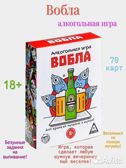 Алкогольная игра
