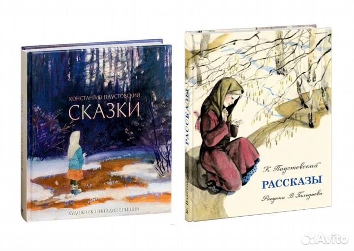 Произведения К.Г. Паустовского. Комплект