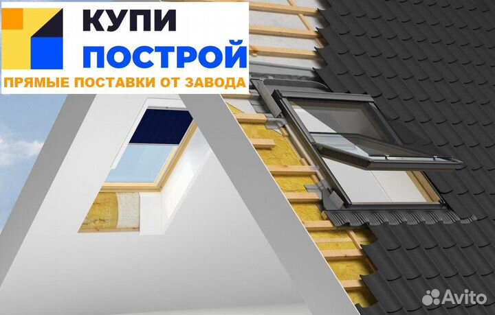 Мансардные окна купить